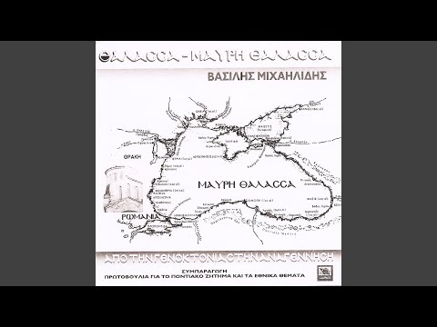 Νασάν τη μάνα που γεννά - Σέρα