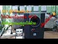 DIY ตู้ลำโพงซับ 5.1 ให้เป็นเครื่องเล่น MP3 และรับสัญญาณบลูทูธได้ด้วย