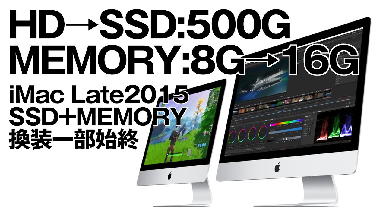失敗 Imac Late15 Hd Ssd換装 メモリー増設 セルフ分解作業でディスプレー破損してしまいました Youtube 失敗 Imac Late15 Hd Ssd換装 メモリー増設 セルフ分解作業でディスプレー破損してしまいました Youtube