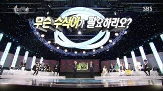 [SBS] 슈퍼매치 1회 #4(3)