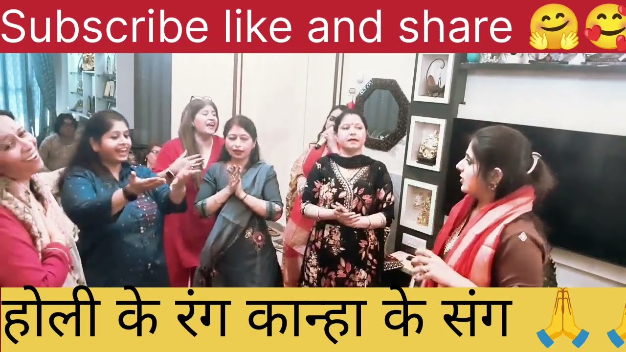 श्याम नाम होली संकीर्तन❤️ बांके बिहारी की अखियाँ कर गईं कमाल ❤️रस में डूबी बांके बिहारी की सखियाँ❤️🙏