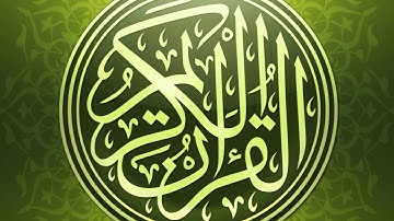 القارئ الشيخ أحمد بن علي العجمي | 112 سورة الإخلاص