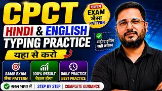 🔥CPCT Hindi & English Typing Practice 2026 | Same Exam Pattern | 100% Result Better Hoga