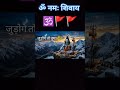 #शिव