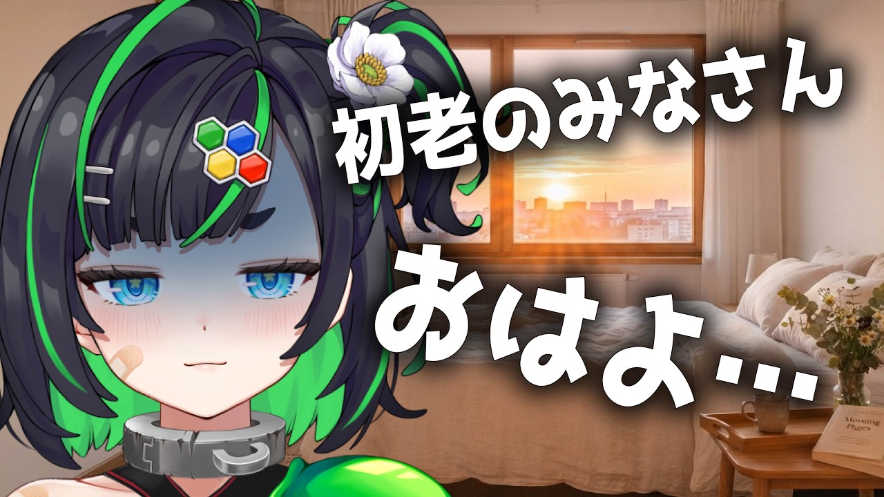 【朝活】デジタルよりアナログの方が信じられる👊【#正義なぐる 】 #深層組