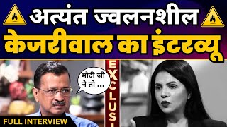 CM Arvind Kejriwal Latest Fiery Interview 🔥 India Today | Loksabha Elections 2024 | Aam Aadmi Party