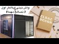 واش نبني لبلاكار اول لا نصائح مهمة 