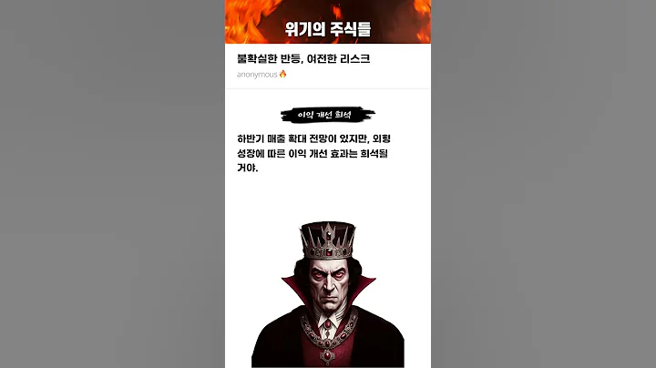 불확실한 반등, 여전한 리스크 #20250725#HD현대건설기계#위기의주식들