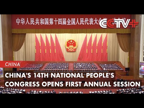 China S 14th National People S Congress Opens First Annual Session
