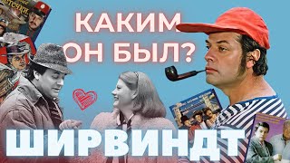 Александр Ширвиндт. Секреты великого артиста