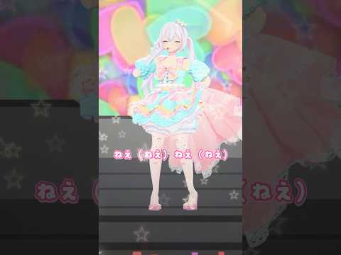 恋、はじめました。 #vtuber #ゆいまるちゃん #イコラブ