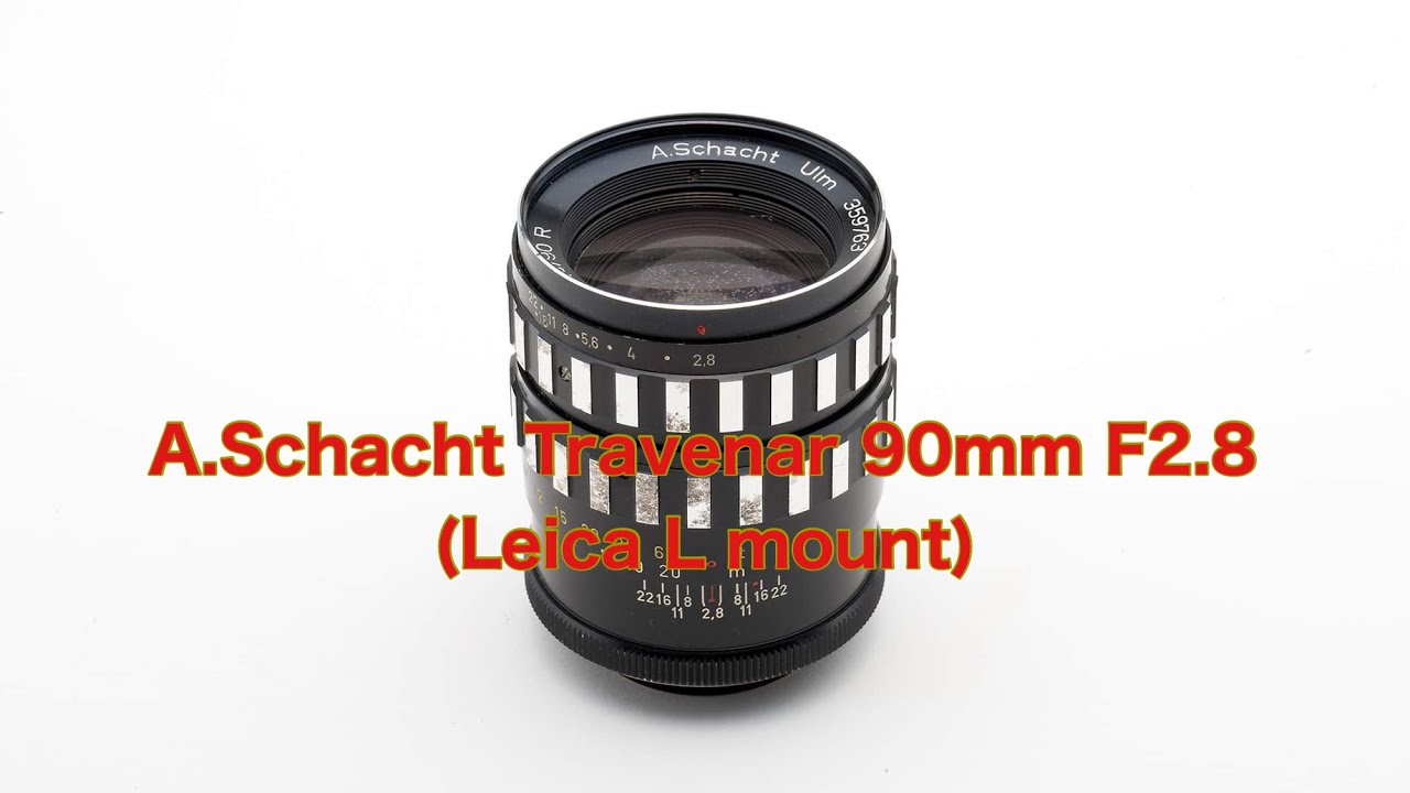 オールドレンズファイル Vintage Lens File No.167 A.Schacht Travenar