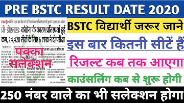 Bstc result 2020/bstc result date 2020/bstc result kab Tak aayga/ptet exam new date/bstc cutt off