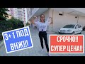 3+1 по СУПЕР ЦЕНЕ под ВНЖ!! / Срочная продажа!! #мерсин #мерсиннедвижимость #турция