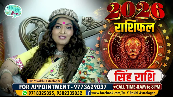 Singh Rashi 2026 Rashifal !!! Dr. Y Rakhi Astrologer !!!