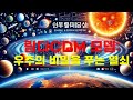 우주의 비밀을 푸는 열쇠: 람다CDM 모델과 그 진화