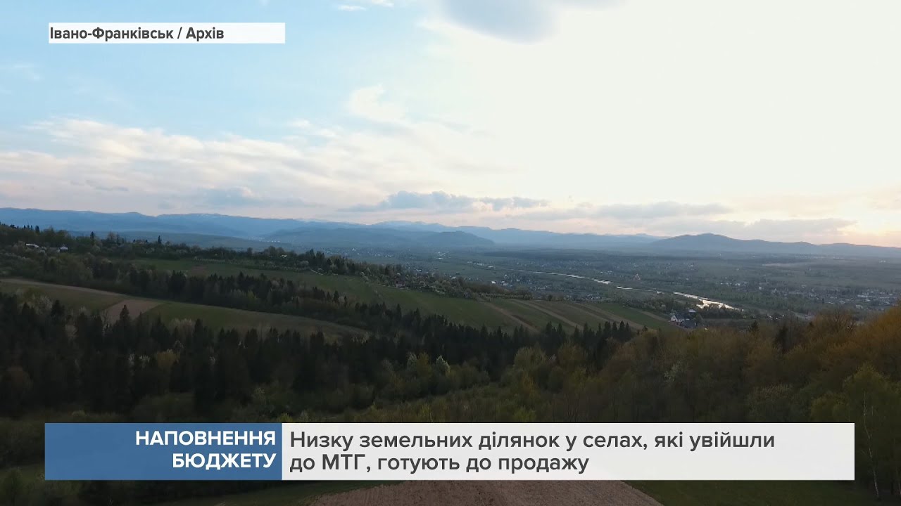Низку земельних ділянок у селах, які увійшли до Франківської МТГ, готують до продажу - YouTube