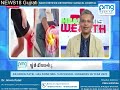 Drhiren joint replacement surgeon  pmg hospital is on new18 gujarati program health is wealth