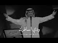 اغنيه مليون عام شوف الوصف👇🏻