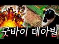 92일 동안 영혼을 갈아넣었습니다. 결국 해낸 켠왕! 끝! 감사합니다