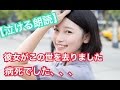 【泣ける朗読】 彼女がこの世を去りました。病死でした。。他7話 ~涙腺崩壊ちゃんねる~
