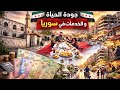 جودة الحياة والخدمات في سوريا كيف رأيت البلد بعد التحرير مقتطفات