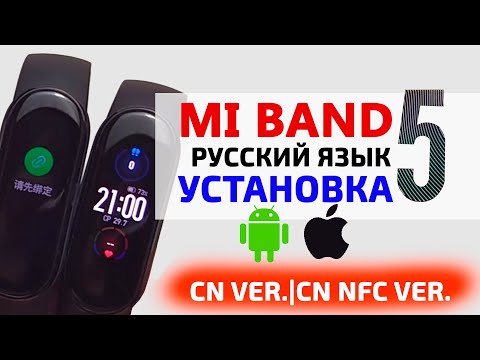 Mi Band 5 как установить русский язык ✅ Android и iOS