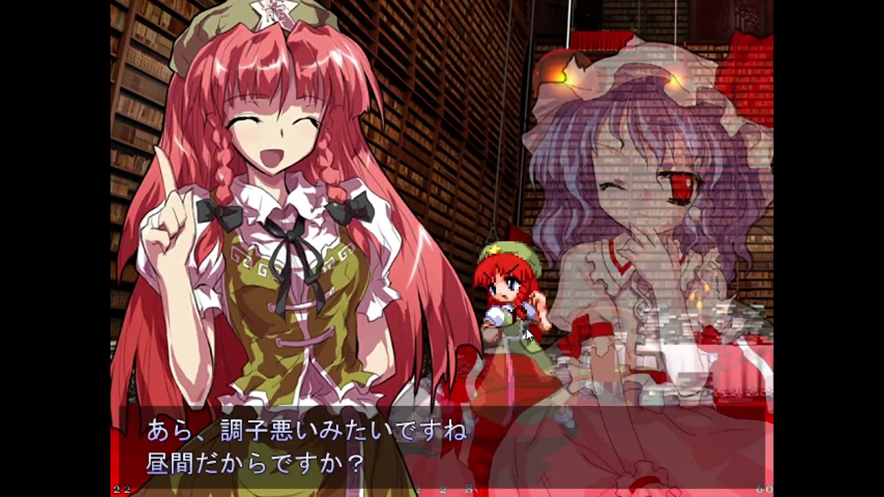 『東方非想天則』怠惰 VS 內褲