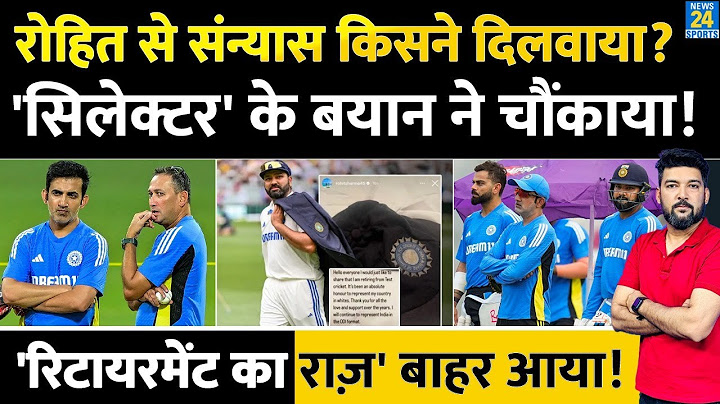 Rohit Sharma को किसने दिलवाया टेस्ट से संन्यास? 'सिलेक्टर' के खुलासे ने चौंकाया! बड़ा राज़ बाहर आया!