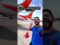 أزاي تلاقي طيران رخيص أزاي تلاقي طيران رخيص