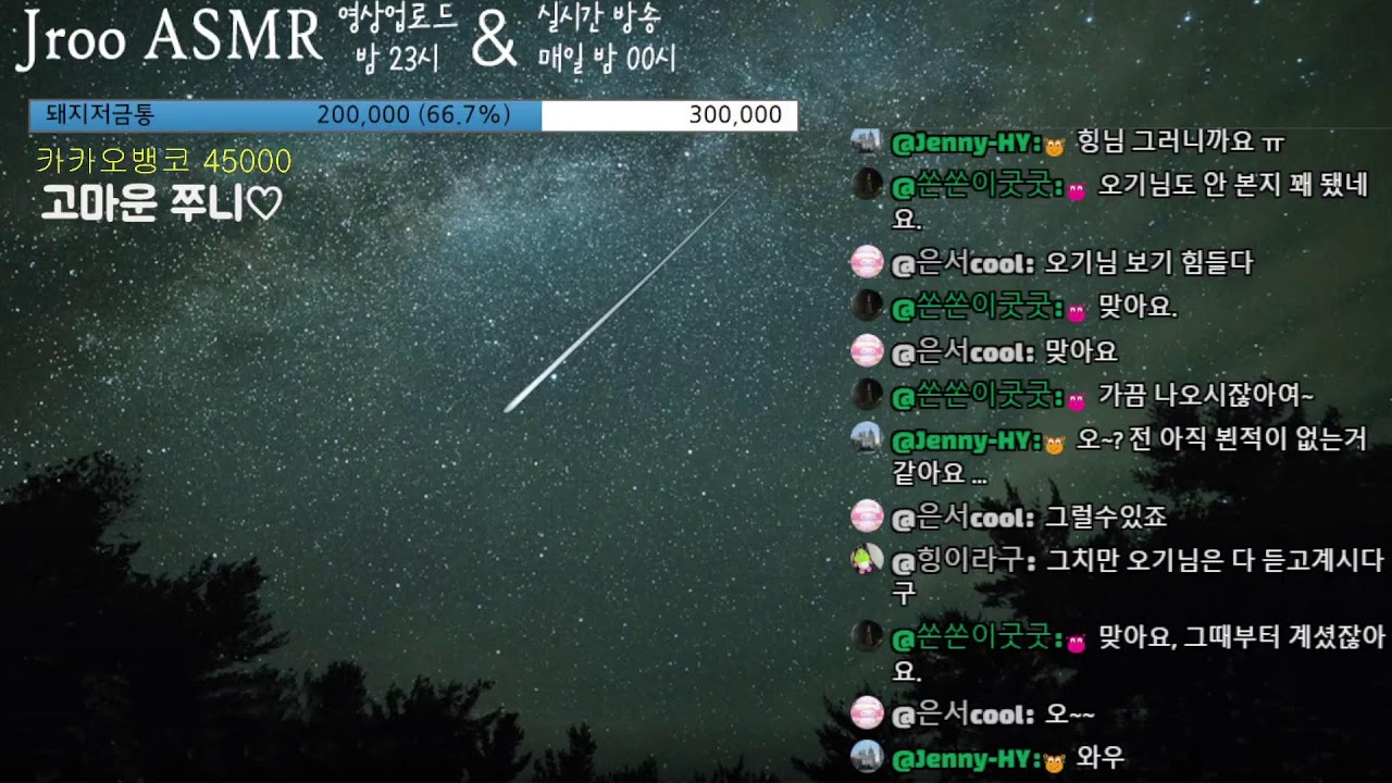 03/05 [남자ASMR] 시작