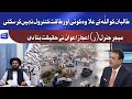 Kabul Ki Taraf Bharne Walon Ko Allah ke ilawa koi aur taaqat control nahi kar sakti | Ijaz Awan