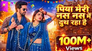 Nas Nas Kyu Dukhei | Anjali Raghav New Dance Song | Karan Chaudhary | Sarita Yadav