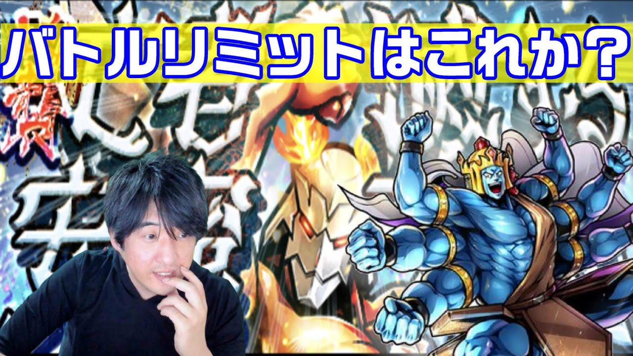 キン肉マンマッスルショット 凶襲バトルナチュラル攻略動画 バトルリミットはこれでやってみるかな Youtube