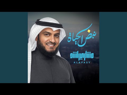 بسمة الروح نبض الحياة