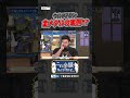 ウルフアロン 金メダルの裏側!? #かまいたち #これ余談なんですけど #ナイトinナイト #shorts