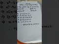 H.O.T.S question of polynomials for class 10th