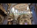 イタリア旅行 ベルガモ Bergamo チッタアルタ観光 世界遺産 ロンバルディア州の中で最も美しい街 イタリア旅行 ベルガモ Bergamo チッタアルタ観光 世界遺産 ロンバルディア州の中で最も美しい街