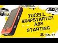 Как использовать пуско-зарядное устройство Car Jump Starter