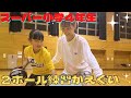 ワンドリTV 【スーパーキッズ】エグいハンドリングの小４にスキル練を教わってきた