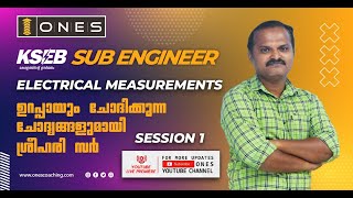 കേരള PSC KSEB Sub Engineer | Electrical Measurements | Free YouTube Practice Session