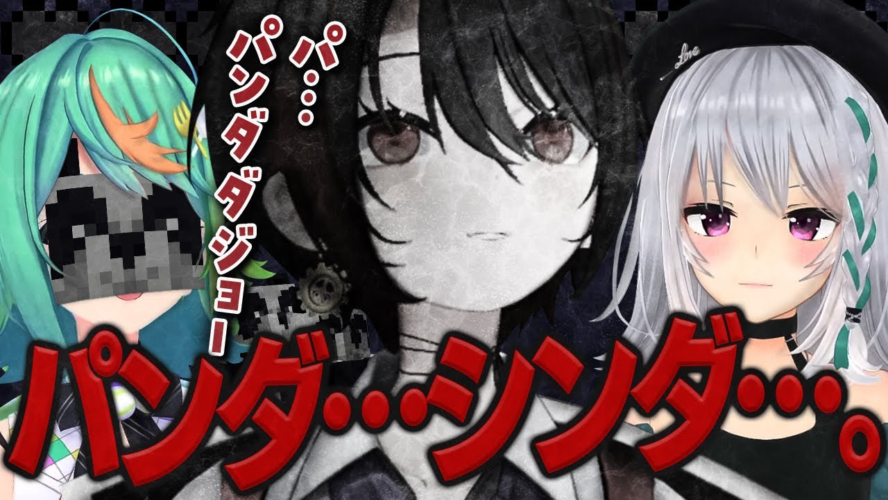 配信者としてどん底までオチをつけてくれる月赴ゐぶき【あおぎり高校切り抜き/萌実/ぷわぷわぽぷら/月赴ゐぶき】