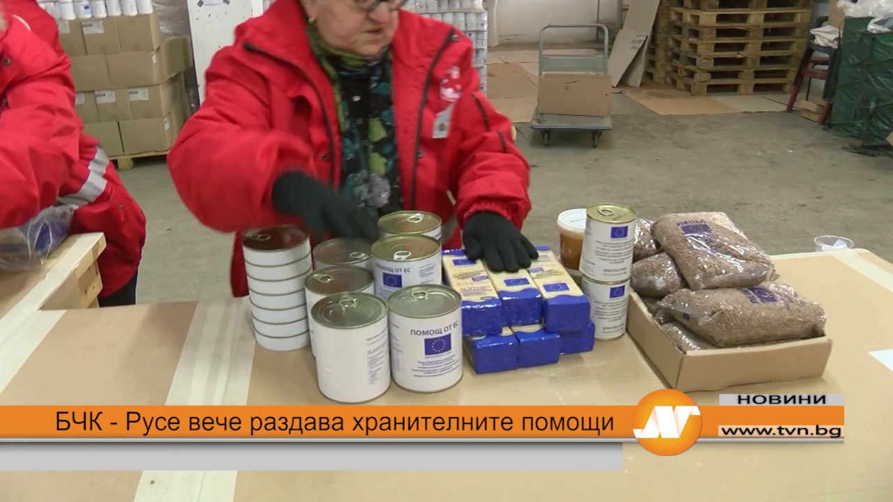 БЧК - Русе вече раздава хранителните помощи