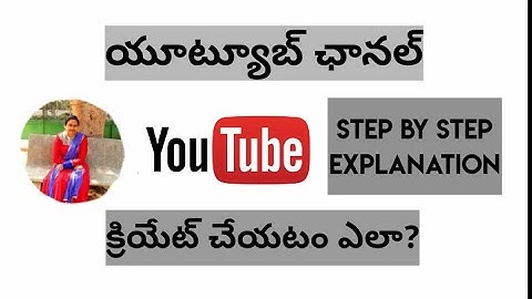 How To Create Channel In YouTube With Basic Explanation In Telugu 2020 | Youtube Channel Related
