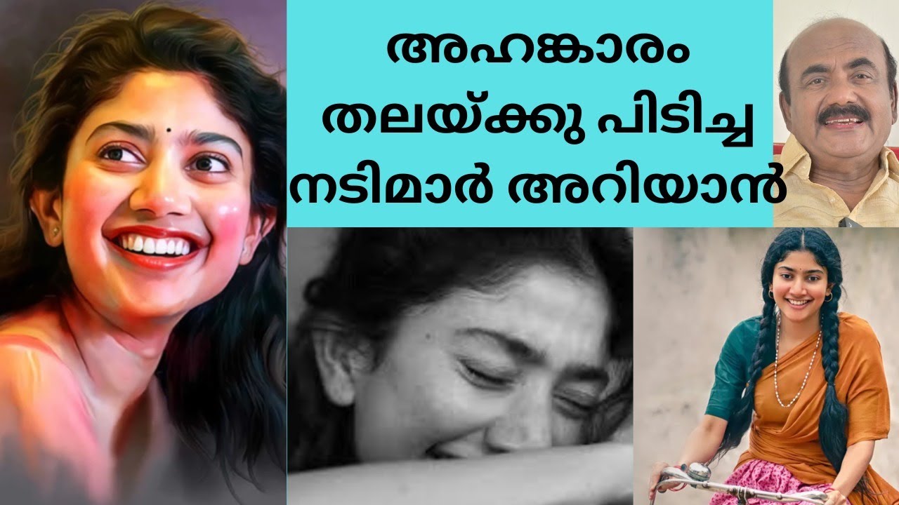 EP #122 അഹങ്കാരികളായ നടിമാർക്ക് ഒരു മാതൃക