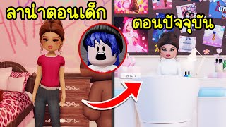เปิดเผยชีวิตลาน่าตอนเด็กจนถึงปัจจุบัน! (อัพเดทฮาโลวีน) | Roblox 💖 Dress To Impress Halloween screenshot 2