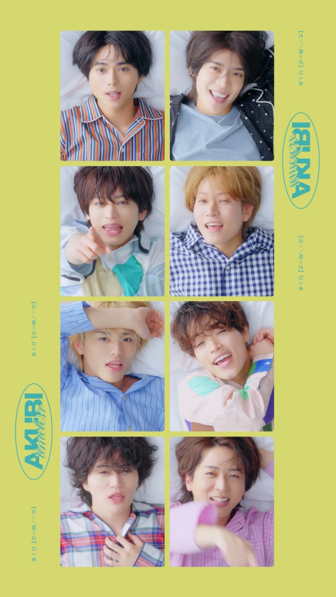 timelesz ｢あくび｣Music Video 公開中🥱 #あくびタム