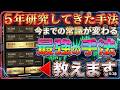 【バイナリーオプション】常識が崩壊する。プロが5年間隠し続けた聖杯ロジックをノーカットで教えます！