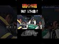 【 DH問題でベンチが大騒ぎ!? 】 名球会 レジェンドたちの作戦会議が面白すぎる! < 日本 プロ野球 名球会 > #プロ野球 #古田敦也 #ヤクルト #セリーグ #パリーグ #shorts