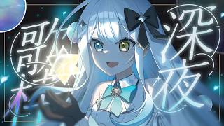 【 歌枠 】お知らせとともに歌うよ~！💭【 #新人vtuber / 宵月れゆり  】